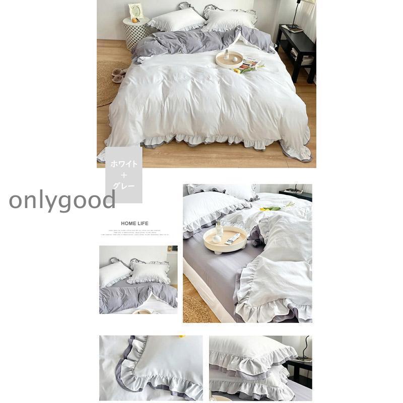 布団カバー 3点セット シングル フリル 掛け布団カバー布団 カバー