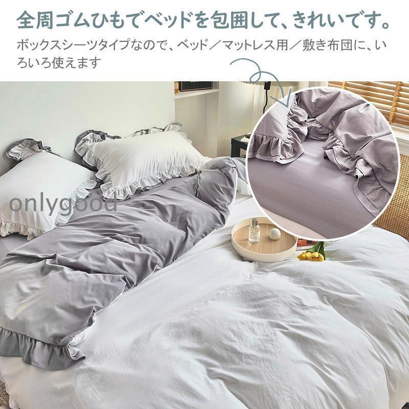 布団カバー 3点セット シングル フリル 掛け布団カバー布団 カバー