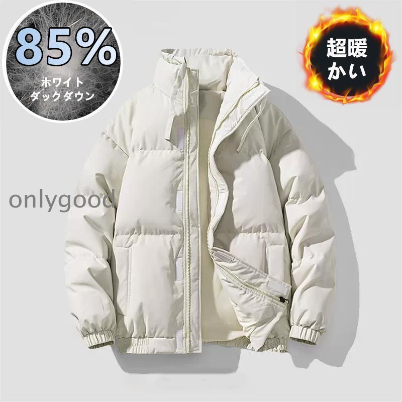 ダウンジャケット メンズ レディース おしゃれ 長袖 厚く 40代 50代