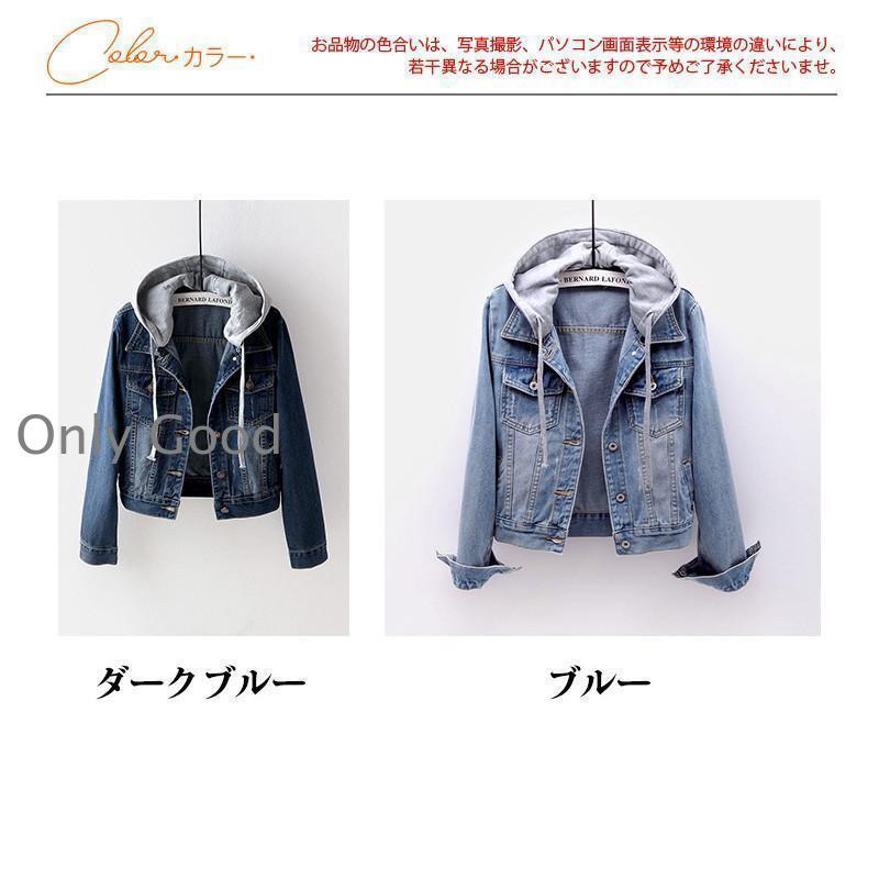 デニムジャケット レディース ジージャン フード付き ジャケット 