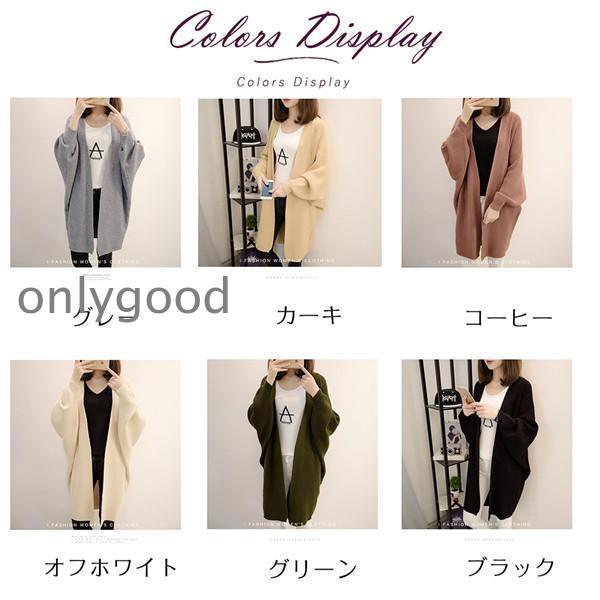 ニット コーディガン カーディガン ロング レディース 春 秋 冬 ドルマンスリーブ ゆったり ドロップショルダー 長袖 きれいめ アウター ニット コーディガン カーディガン ロング レディース 春 秋 冬