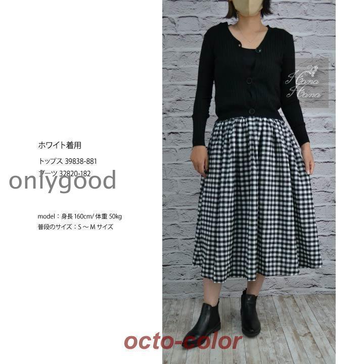 スカート ロング丈 ギンガムチェック フレアスカート ウエスト