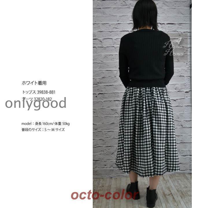 スカート ロング丈 ギンガムチェック フレアスカート ウエスト