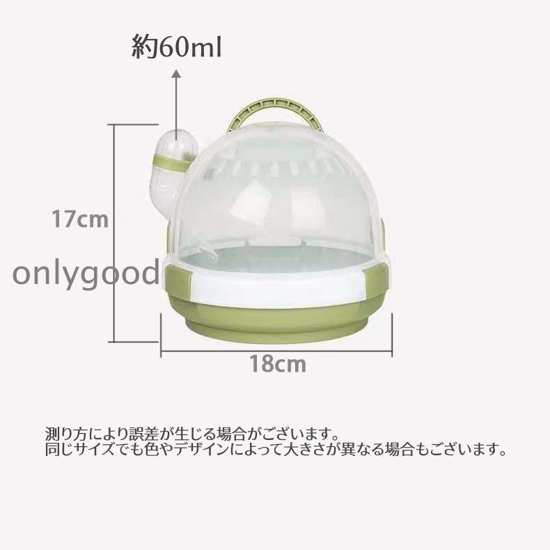 小動物用ケージ 小動物用ハウス キャリーケース ハムスター ハリネズミ