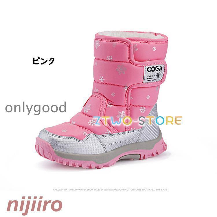 スノーブーツ キッズ ジュニア ブーツ ムートンブーツ 女の子 男の子