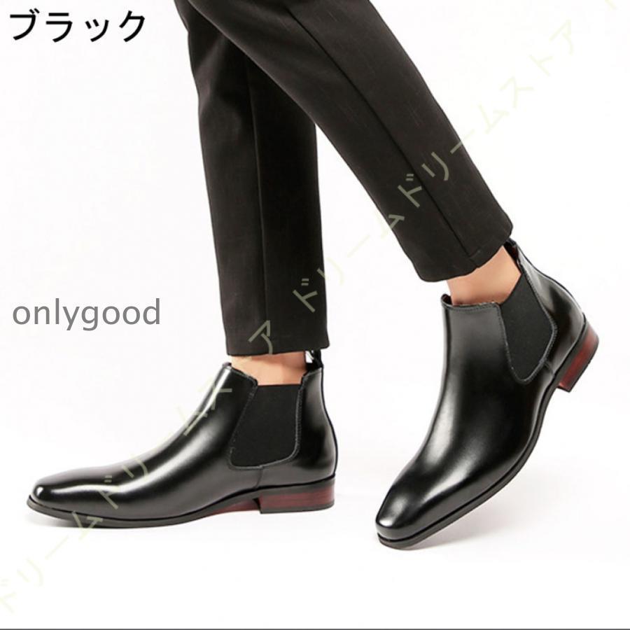 メンズ ブーツ ビジネスシューズ チェルシーブーツ 本革 抗菌防臭