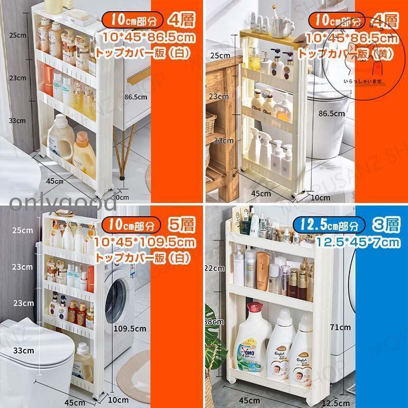 隙間収納ラック洗面所15cmすき間収納頑丈キッチンラック横:9cm~15cm