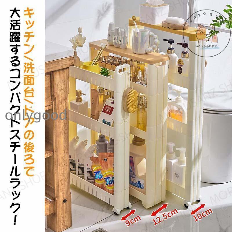 隙間収納ラック洗面所15cmすき間収納頑丈キッチンラック横:9cm~15cm