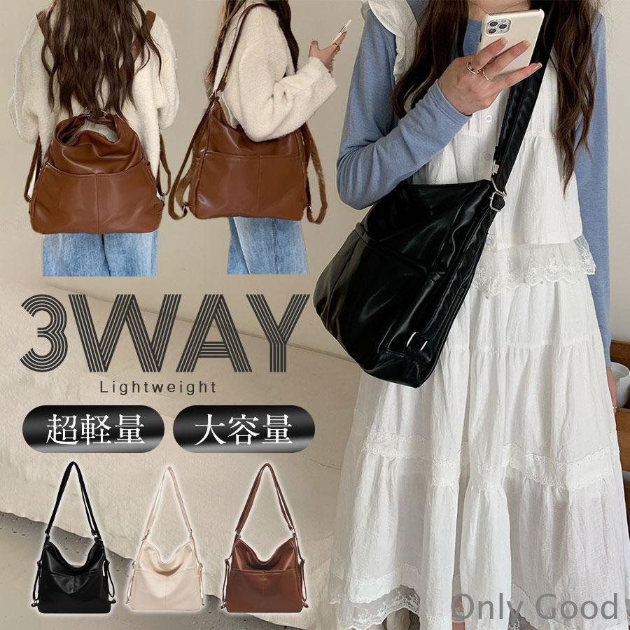 リュック ショルダーバッグ バッグ 3way レディース 超軽量 斜め掛け