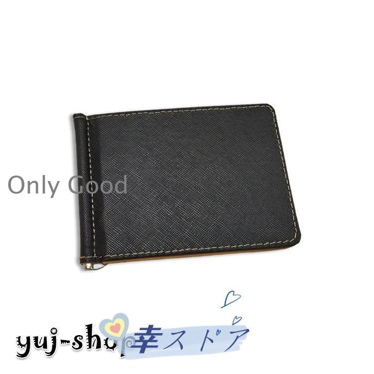 マネークリップ メンズ 財布 二つ折り財布 カードケース 極薄 軽量