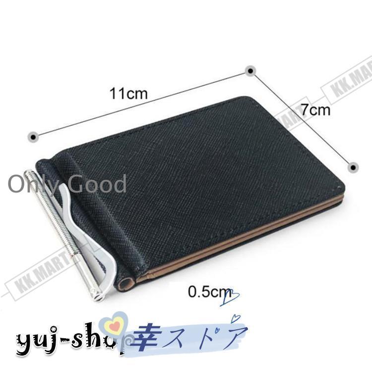 マネークリップ／ケース／二つ折り財布 マネークリップ メンズ 財布 二つ折り財布 カードケース 極薄 軽量