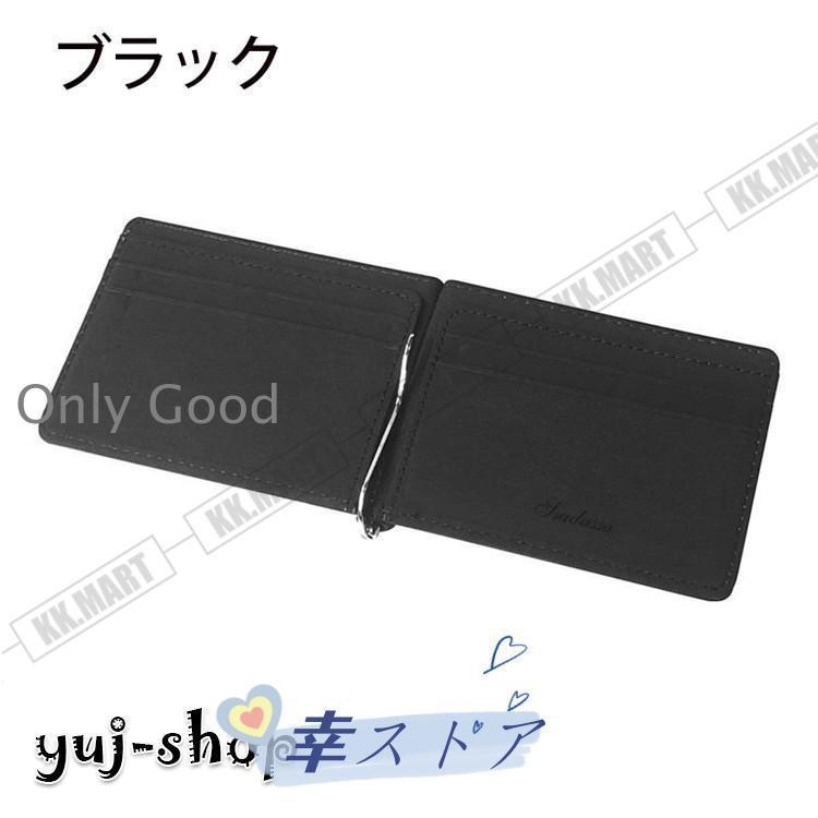 マネークリップ メンズ 財布 二つ折り財布 カードケース 極薄 軽量