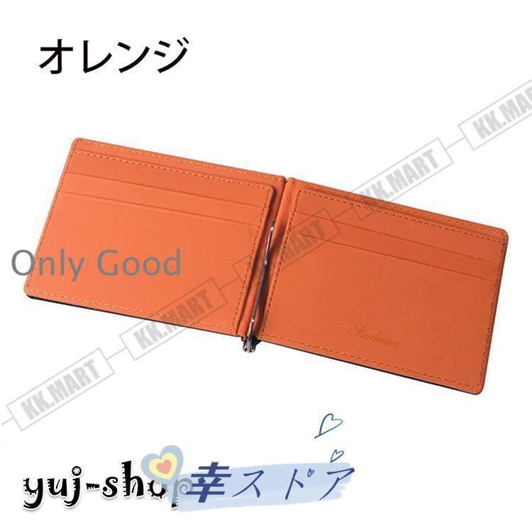マネークリップ メンズ 財布 二つ折り財布 カードケース 極薄 軽量