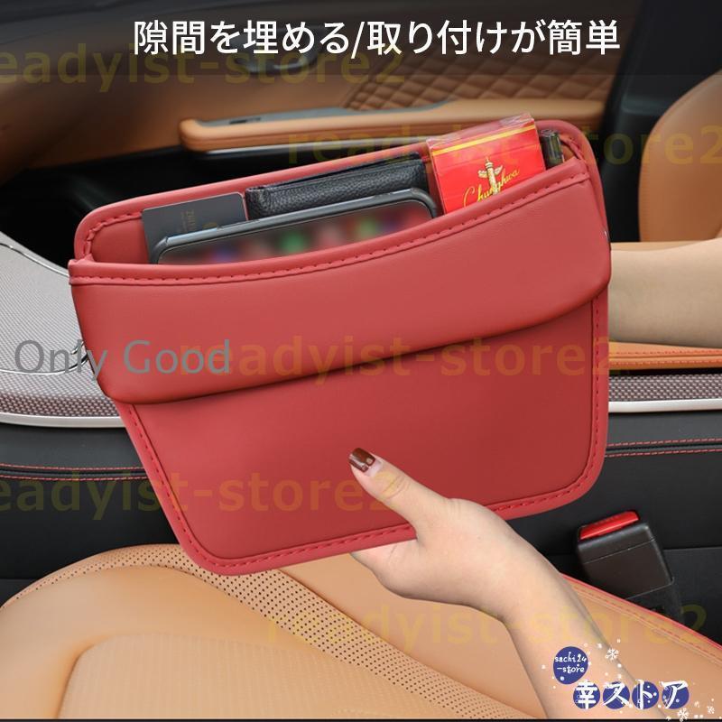 隙間収納ボックス 車用 おしゃれ レザー 充電ポケット 小物入れ サイド