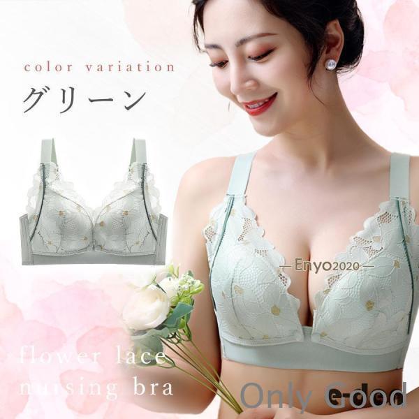 授乳ブラ 垂れ防止 可愛い マタニティブラ 授乳用 カップ付き ノン