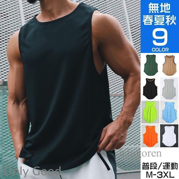タンクトップ メンズ 2枚セット スポーツ ジム ノースリーブ 筋トレ