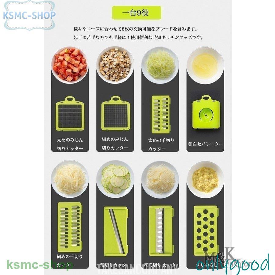 スライサー セット 野菜カッタ 1台9役 みじん切り 千切り薄切り水切り