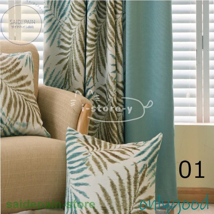 カーテン レースカーテン 遮光カーテン 一枚 洗濯機可能 遮光 断熱