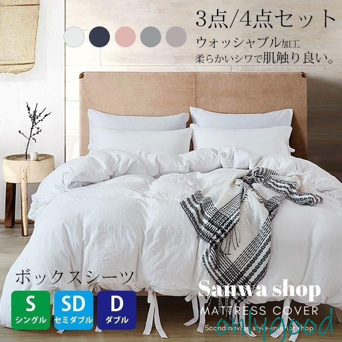 モロッコスタイル 布団カバーセット 3/4点セット シングル セミダブル