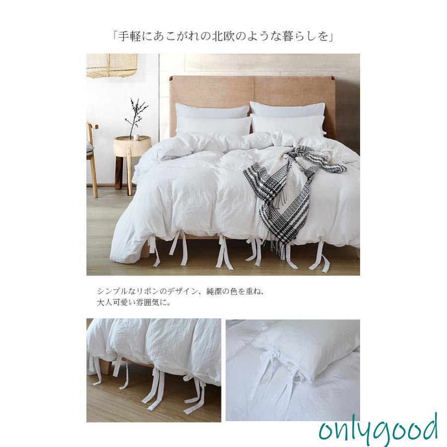 モロッコスタイル 布団カバーセット 3/4点セット シングル セミダブル
