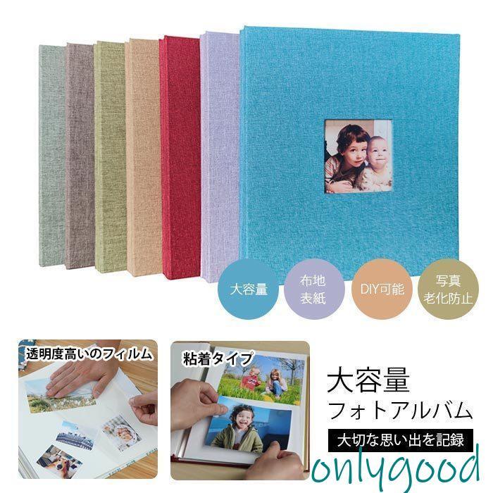 アルバム 写真 大容量40ページ ミニサイズ L判 KG判 2L判 透明度の高い