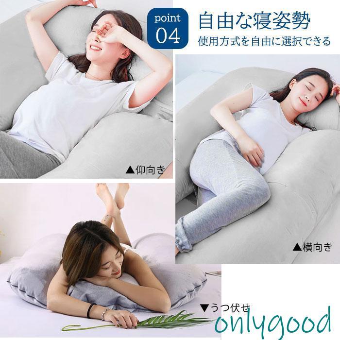 抱き枕  U字 大きい まくら 妊婦 安眠 カバー付 枕 マタニティ 授乳クッション 洗える 快眠 抱きまくら ボディーピロー 男性 女性 ビーズ リラックスの画像