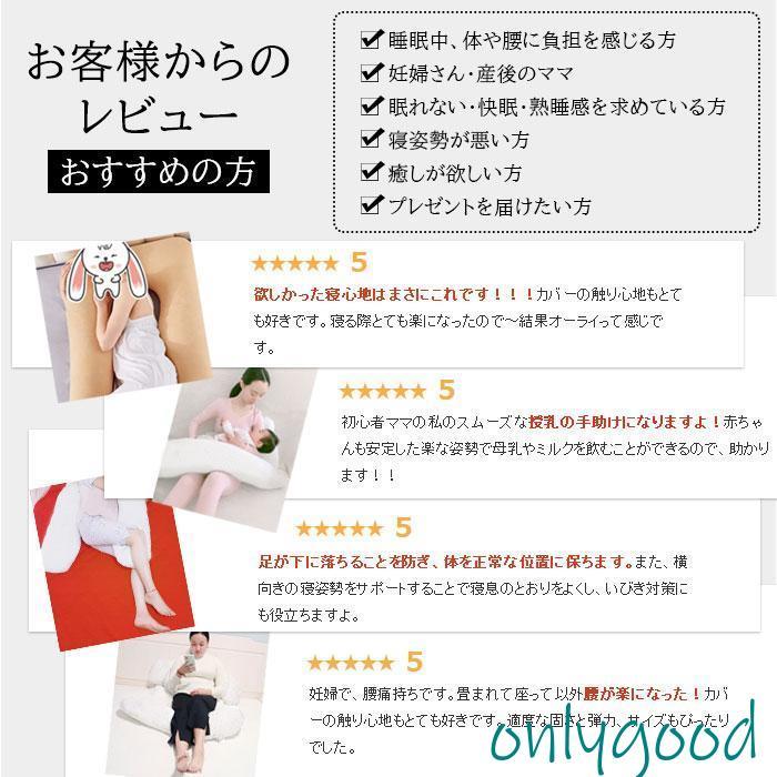 抱き枕  U字 大きい まくら 妊婦 安眠 カバー付 枕 マタニティ 授乳クッション 洗える 快眠 抱きまくら ボディーピロー 男性 女性 ビーズ リラックスの画像