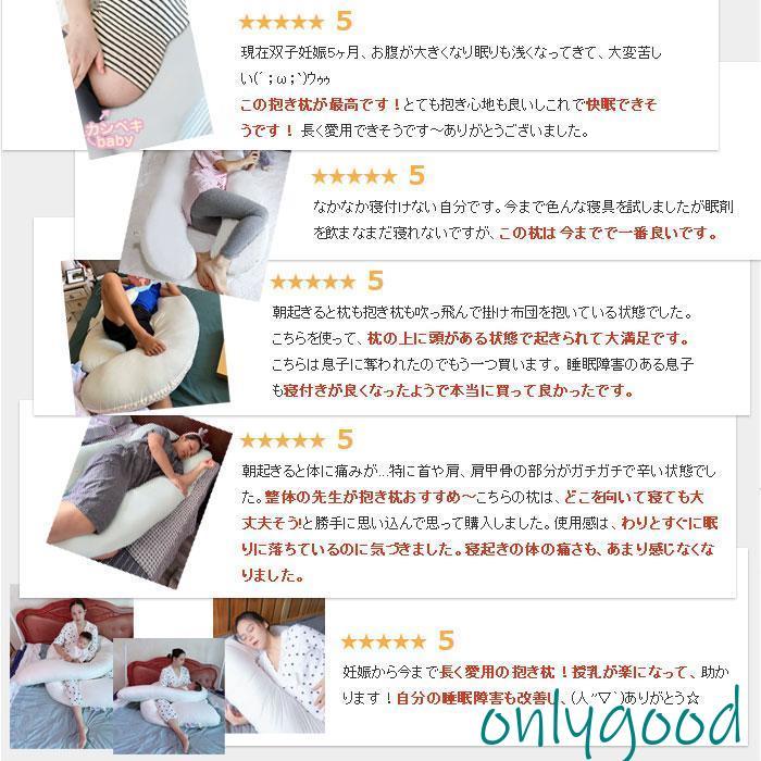 抱き枕  U字 大きい まくら 妊婦 安眠 カバー付 枕 マタニティ 授乳クッション 洗える 快眠 抱きまくら ボディーピロー 男性 女性 ビーズ リラックスの画像