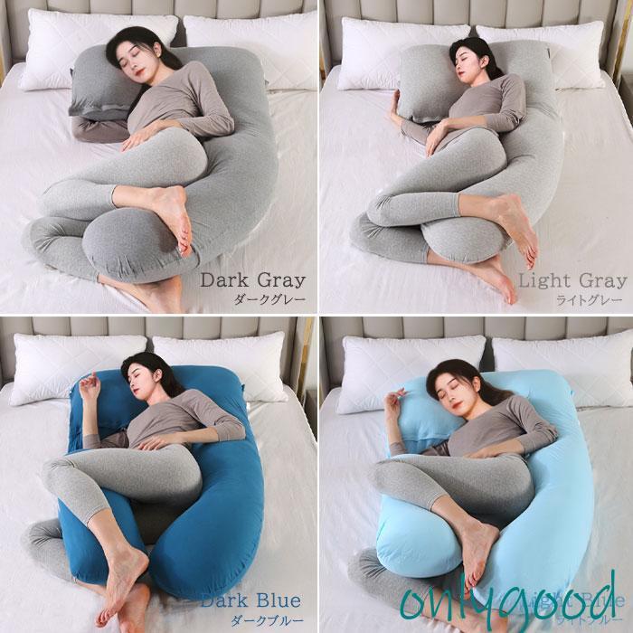 抱き枕  U字 大きい まくら 妊婦 安眠 カバー付 枕 マタニティ 授乳クッション 洗える 快眠 抱きまくら ボディーピロー 男性 女性 ビーズ リラックスの画像