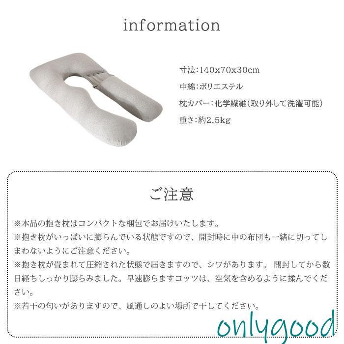 抱き枕  U字 大きい まくら 妊婦 安眠 カバー付 枕 マタニティ 授乳クッション 洗える 快眠 抱きまくら ボディーピロー 男性 女性 ビーズ リラックスの画像