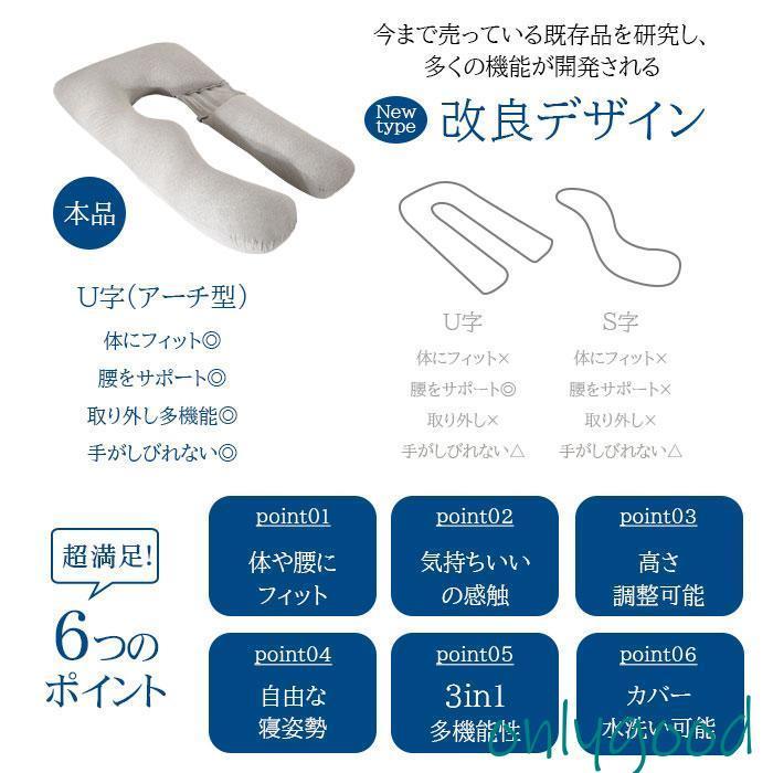 抱き枕  U字 大きい まくら 妊婦 安眠 カバー付 枕 マタニティ 授乳クッション 洗える 快眠 抱きまくら ボディーピロー 男性 女性 ビーズ リラックスの画像