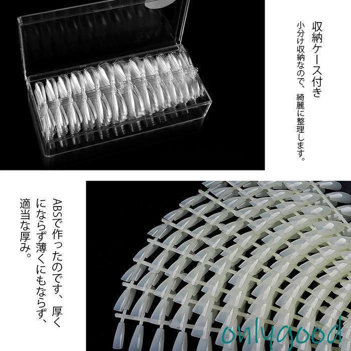 ネイルチップ 504枚 2color 12サイズ ABS材料 軽量 通気性 安全性 耐久
