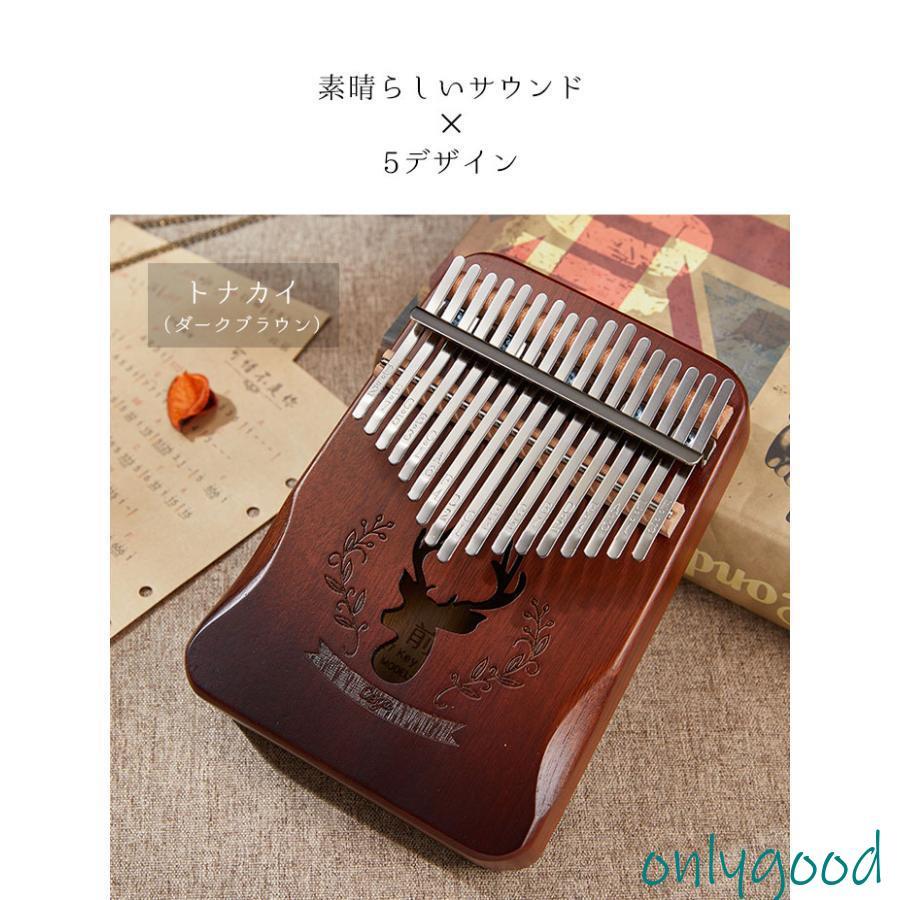 カリンバ 親指ピアノ 17キー 木製 楽器 初心者 サムピアノ アフリカ