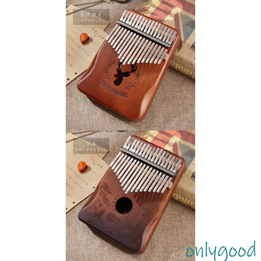 カリンバ 親指ピアノ 17キー 木製 楽器 初心者 サムピアノ