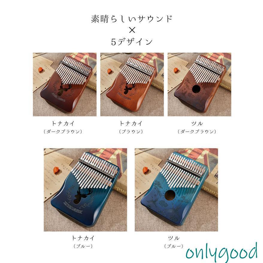 カリンバ 親指ピアノ 17キー 木製 楽器 初心者 サムピアノ アフリカ