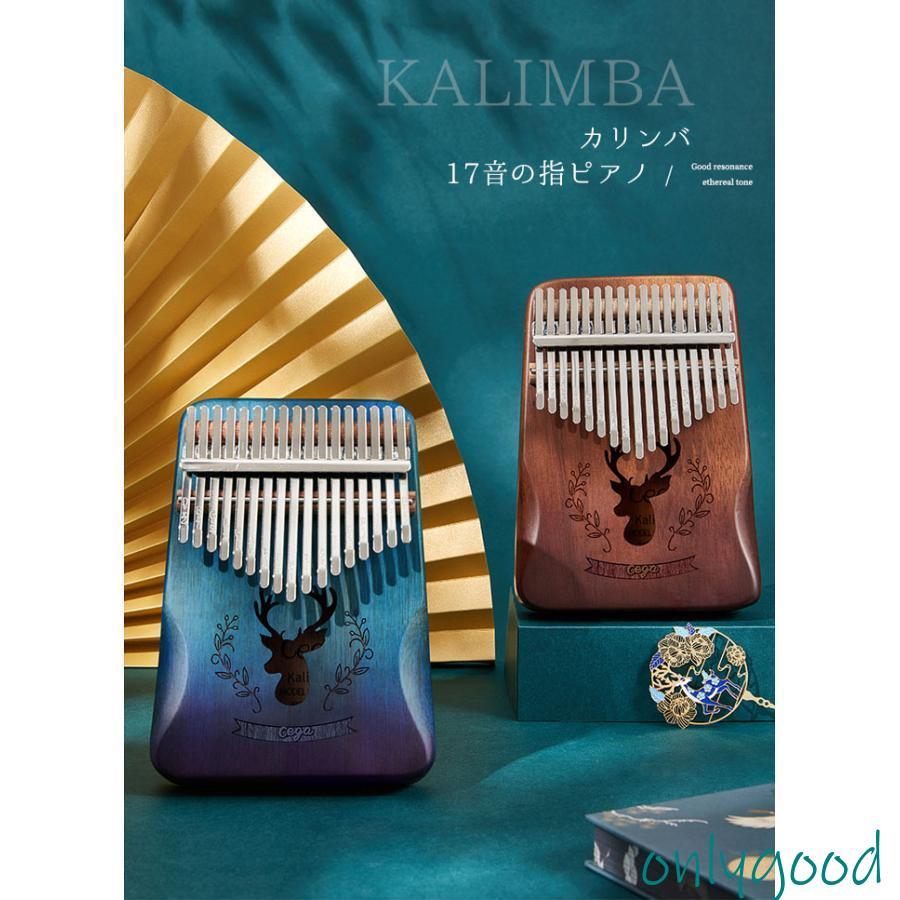 プロ使用 民族楽器カリンバ (親指ピアノ)17キー 天然椰子の実製ヴィンテージ風 プロ使用 民族楽器 カリンバ 17キー 親指ピアノ天然椰子の実製