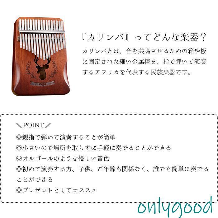 カリンバ 親指ピアノ 17キー 木製 楽器 初心者 サムピアノ アフリカ