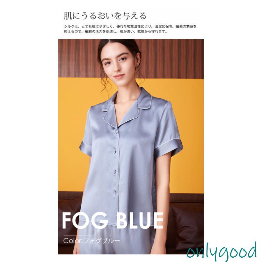 最高の最高のシルク パジャマ レディース 上下セット シルク100％ 保湿