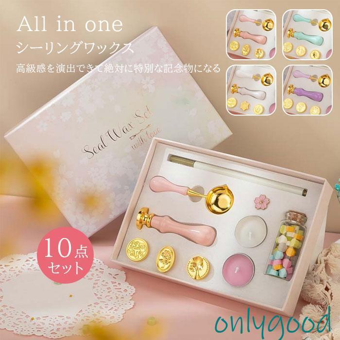 シーリングワックス 10点セット シーリングスタンプ 封蝋 封ろう シーリングワックス 10点セット シーリングスタンプ 封蝋 封ろう