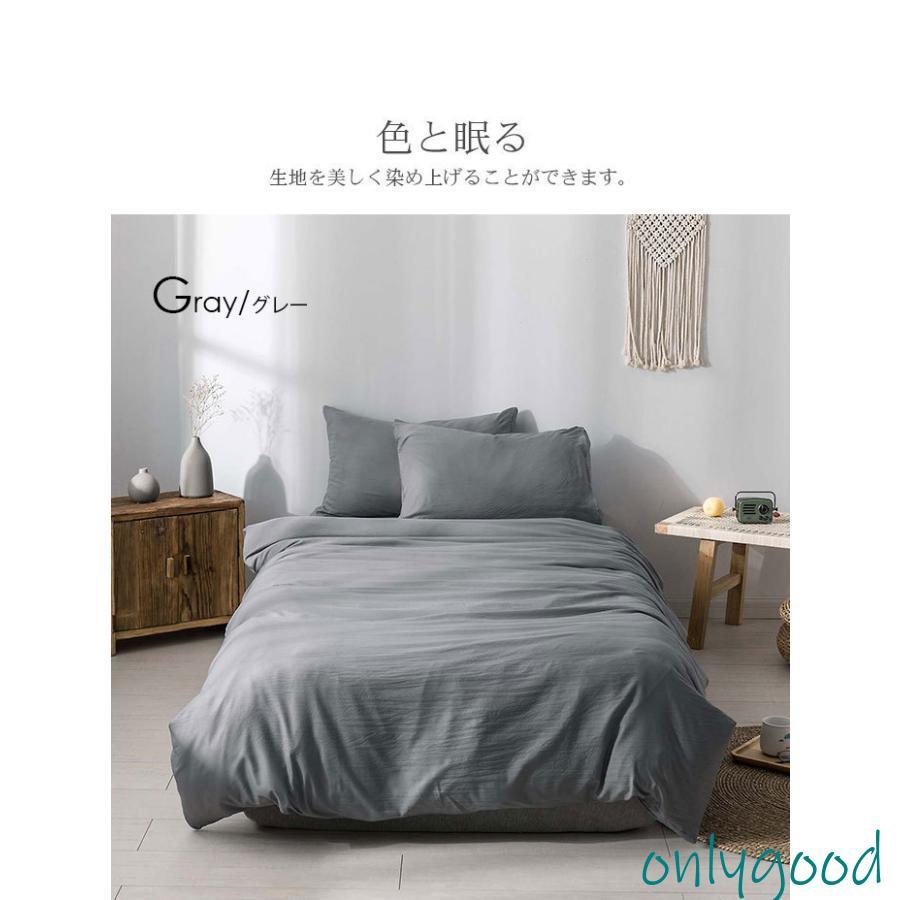 布団カバーセット シングル セミダブル 洋式/和式 掛け布団カバー+