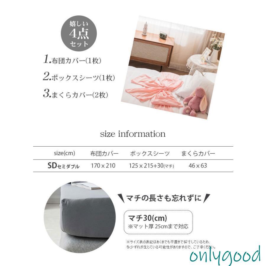 リボン フリル付き 布団カバーセット 4点セット セミダブル 可愛い