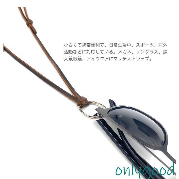グラスコード メガネコード 眼鏡ホルダー リング ストラップ