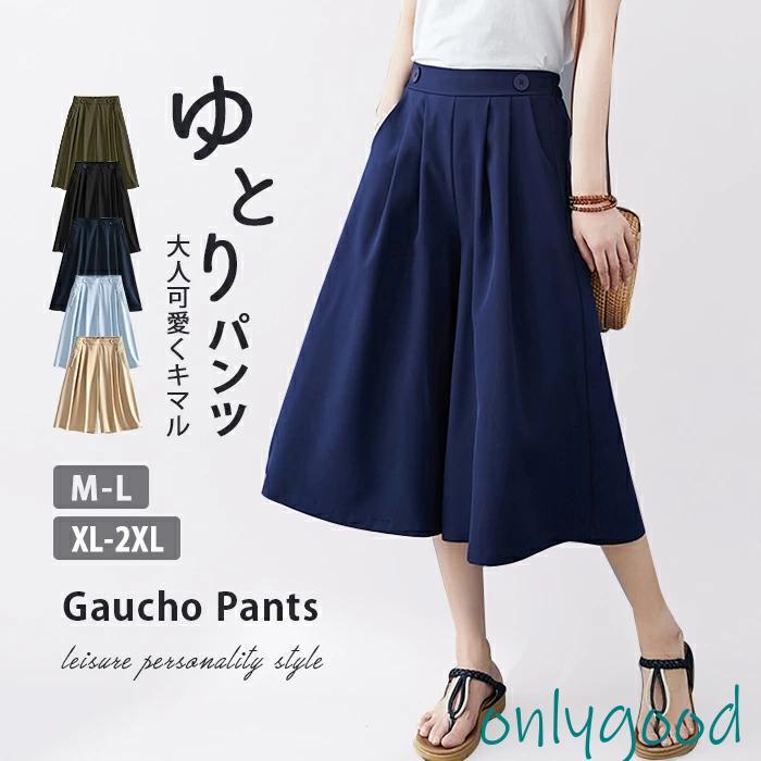 新品未使用 Rene キュロット パンツ ボトムス ガウチョ スカート 黒 ガウチョパンツ ワイドパンツ レディース 通販 キュロット
