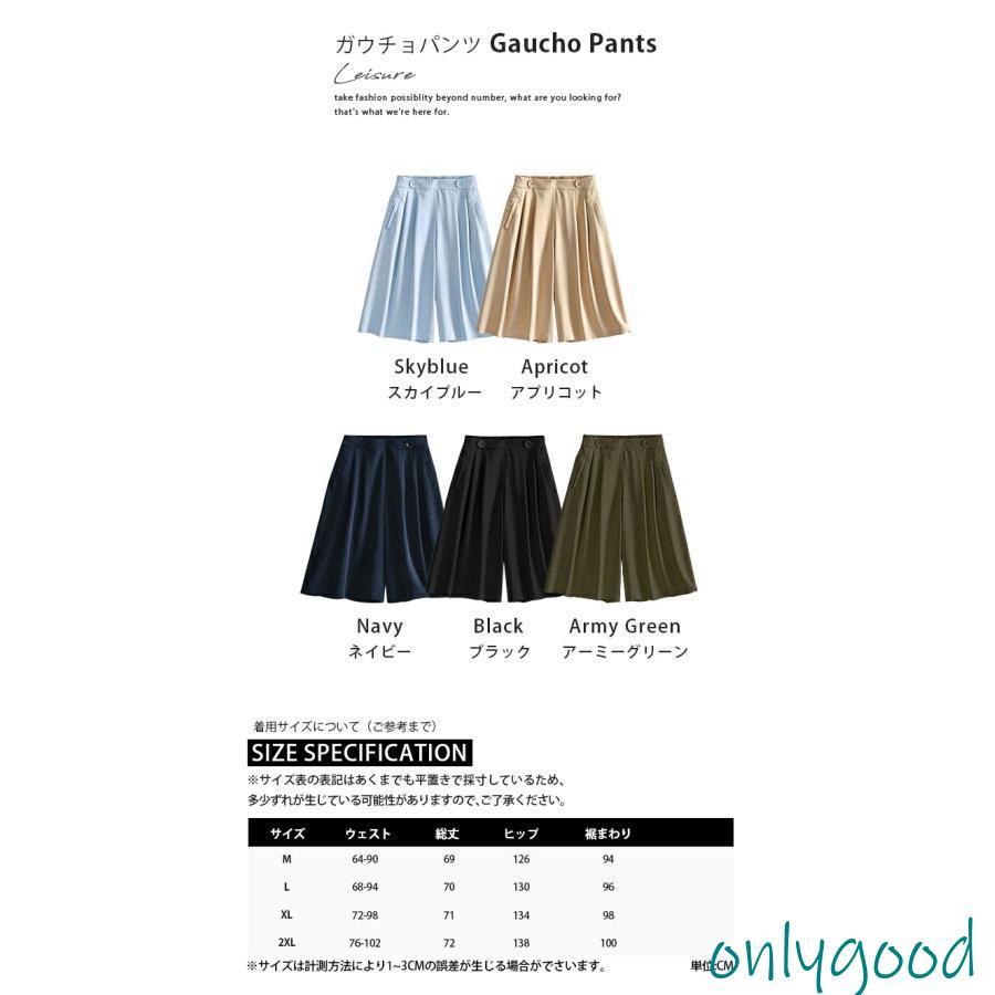 パンツ 七分丈 ガウチョパンツ レディース キュロット スカーチョ 膝丈