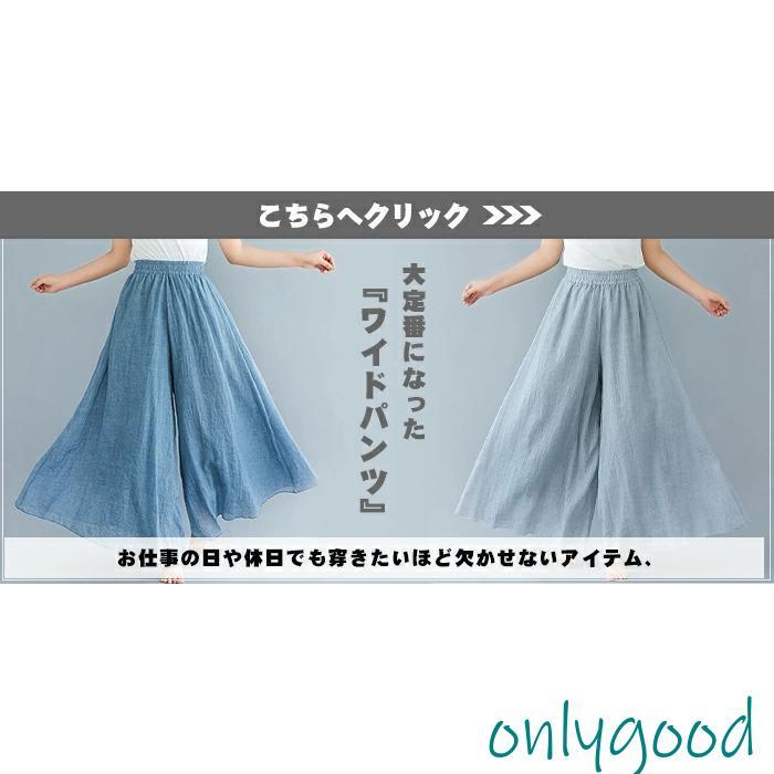 パンツ 七分丈 ガウチョパンツ レディース キュロット スカーチョ 膝丈