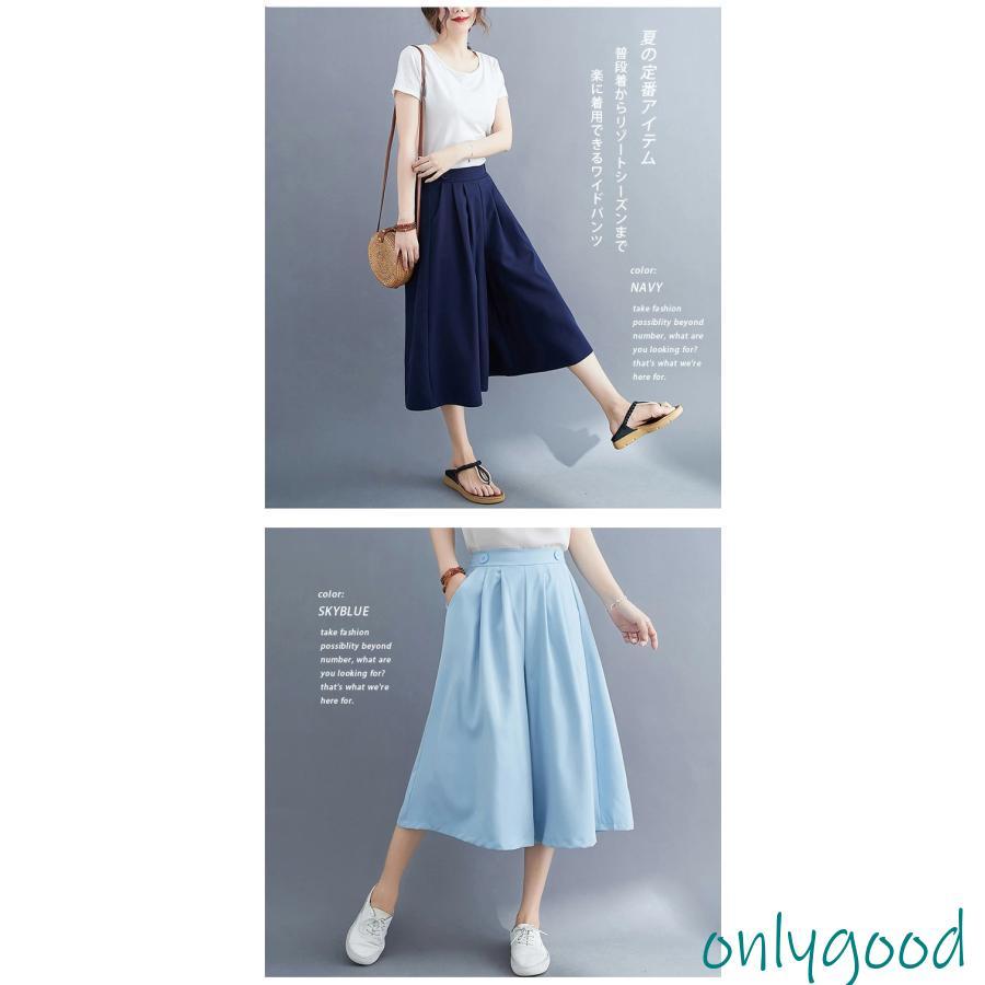 パンツ 七分丈 ガウチョパンツ レディース キュロット