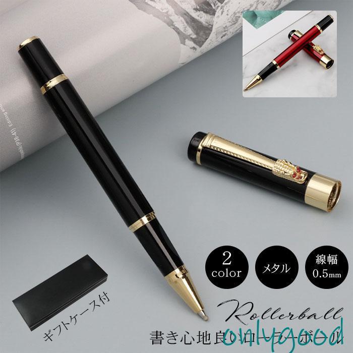 ボールペン ローラーボール サインペン 木製 中性筆 ケース付 ペン