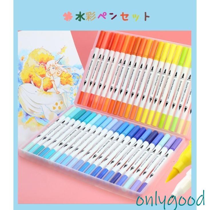 水彩毛筆 カラー筆ペン 100色セット 水性筆ペン 水彩ペン 絵描き