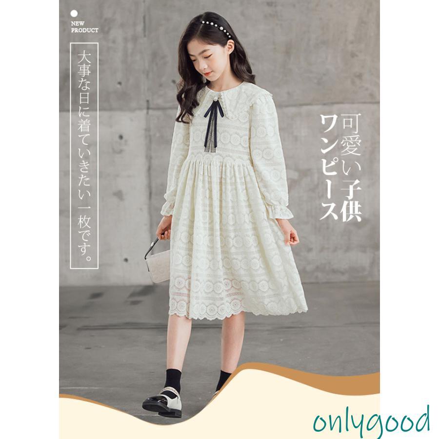 女の子 ワンピース プリンセス風 ドレス 長袖 スタイル 入学式 入園式