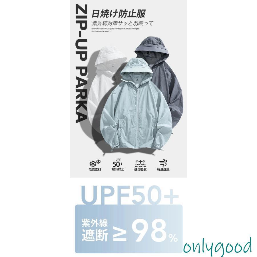uvカット パーカー マウンテンパーカー シアーパーカー カップル uv 涼しい 接触冷感 ラッシュガード レディース メンズ ジップアップ 日焼け止め 冷感の画像